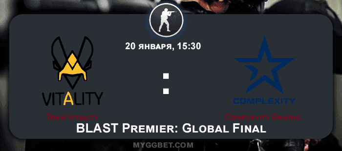 Прогноз на матч Team Vitality vs Complexity Gaming