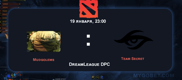 Mudgolems против Team Secret 19-01-2021
